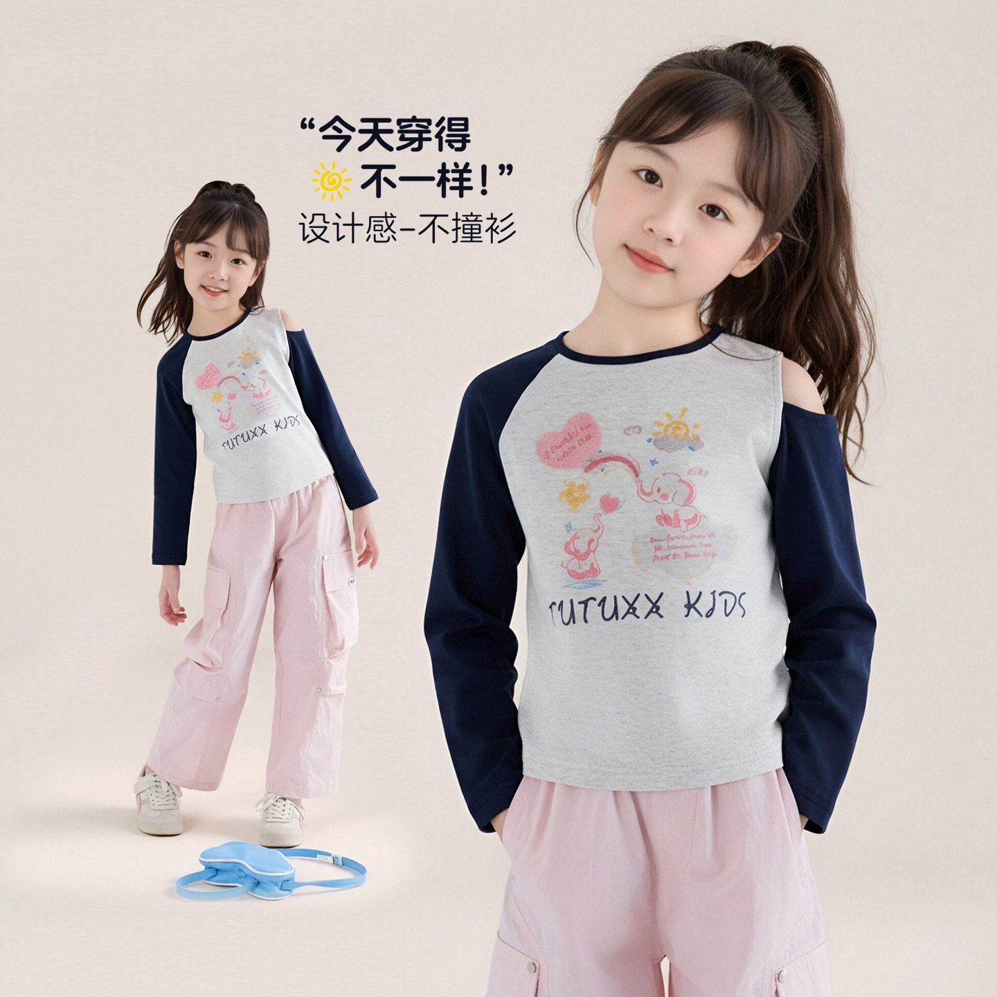 图图小象童装女童T恤2026春秋新款儿童设计感长袖上衣撞色印花