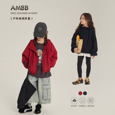艾摩贝贝男女童休闲连帽冲锋衣