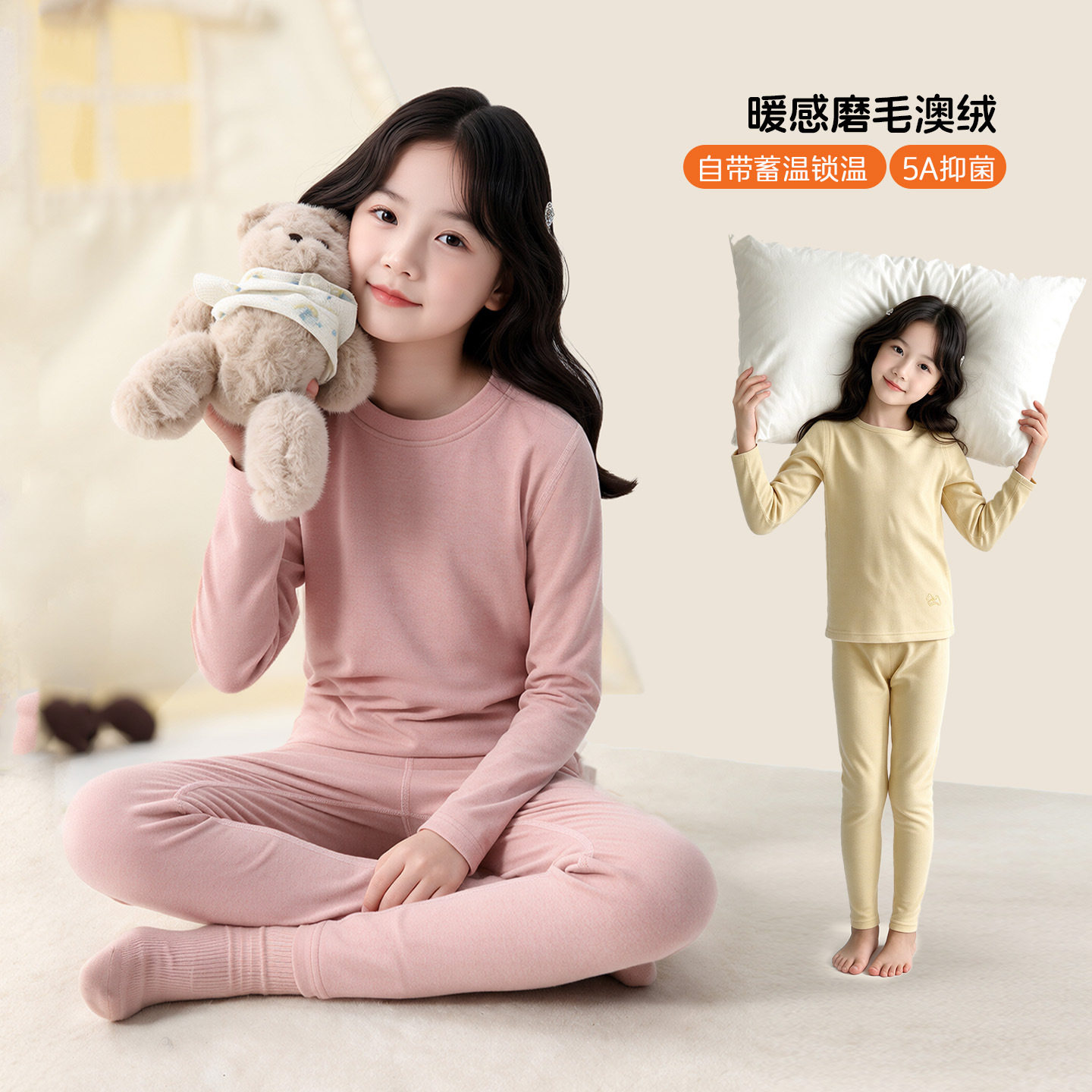 图图小象女童秋季保暖家居两件套