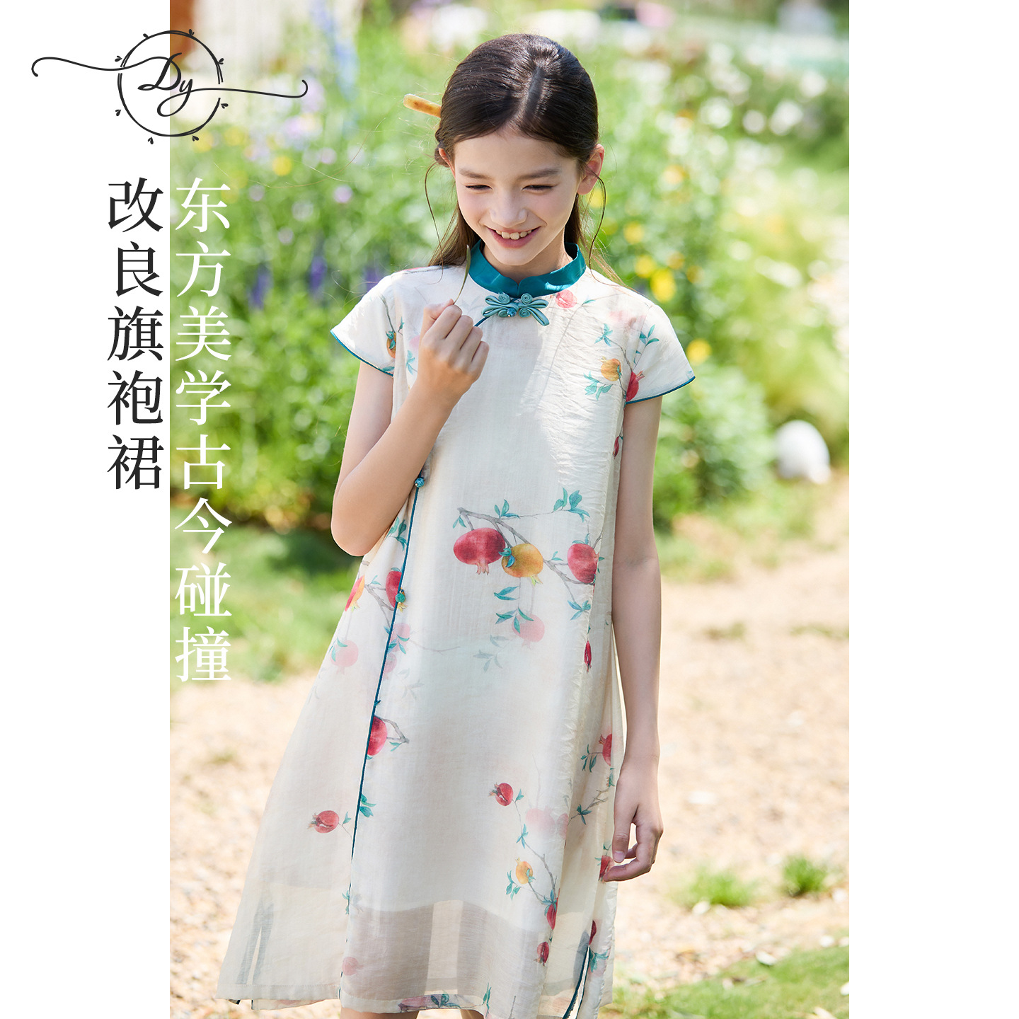 女童新中式盘扣旗袍连衣裙
