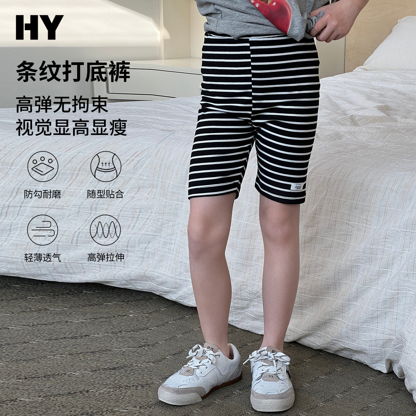女童打底裤夏季新款2026洋气儿童条纹短裤女孩中大童短袖T恤夏装