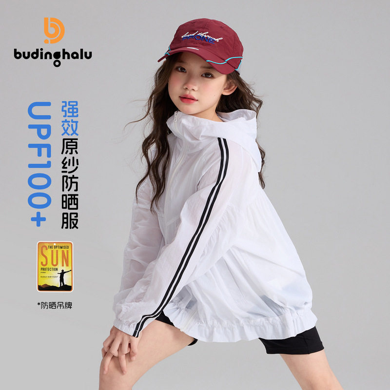 布丁哈鲁童装防晒服外套2026夏季新款女童原纱防晒服防晒UPF100+