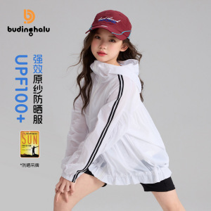 布丁哈鲁童装防晒服外套2026夏季新款女童原纱防晒服防晒UPF100+