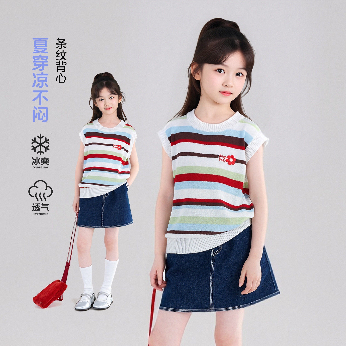 图图小象童装女童无袖背心2026夏季新款儿童薄款针织条纹上衣夏装
