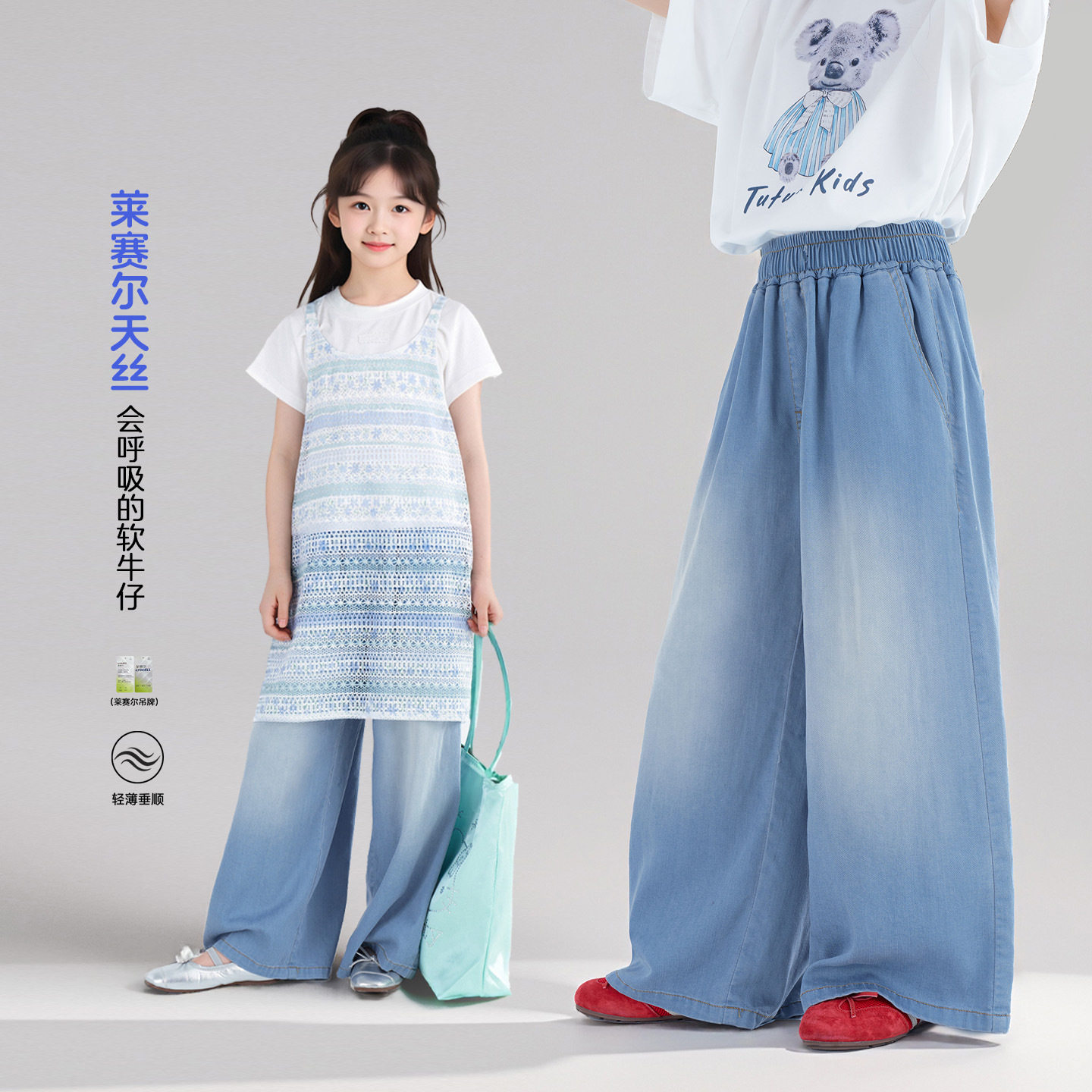 图图小象童装女童防蚊裤2026夏季新款儿童薄款牛仔阔腿裤夏装长裤