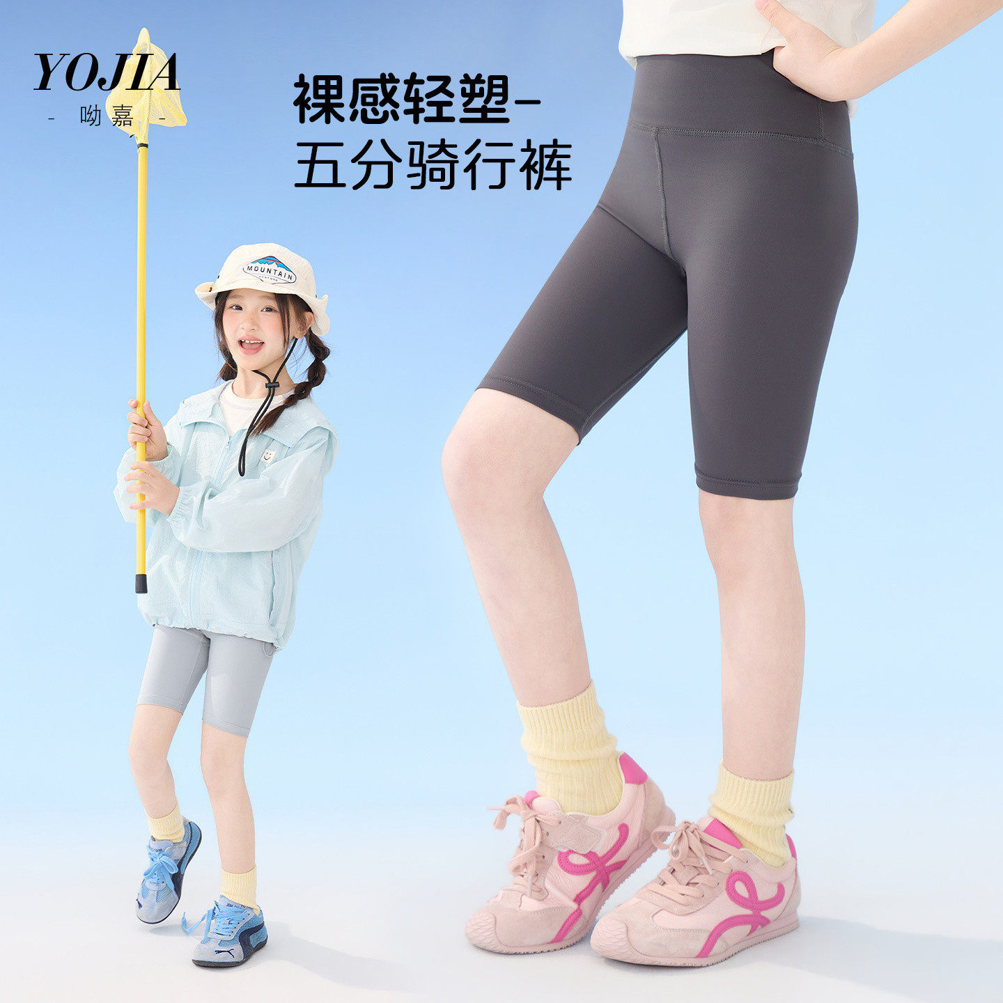 YOJIA女童鲨鱼裤夏季2026新款户外运动瑜伽裤小女孩短裤儿童裤子