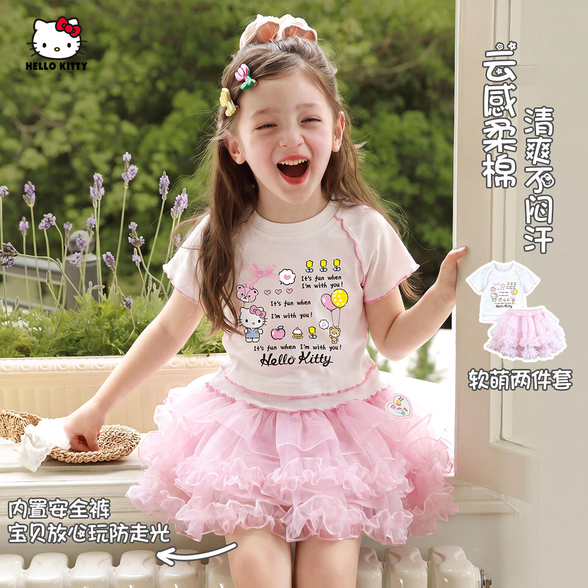 女童夏季套装2026款柔软舒适清爽夏日洋气宽松日常休闲两件套