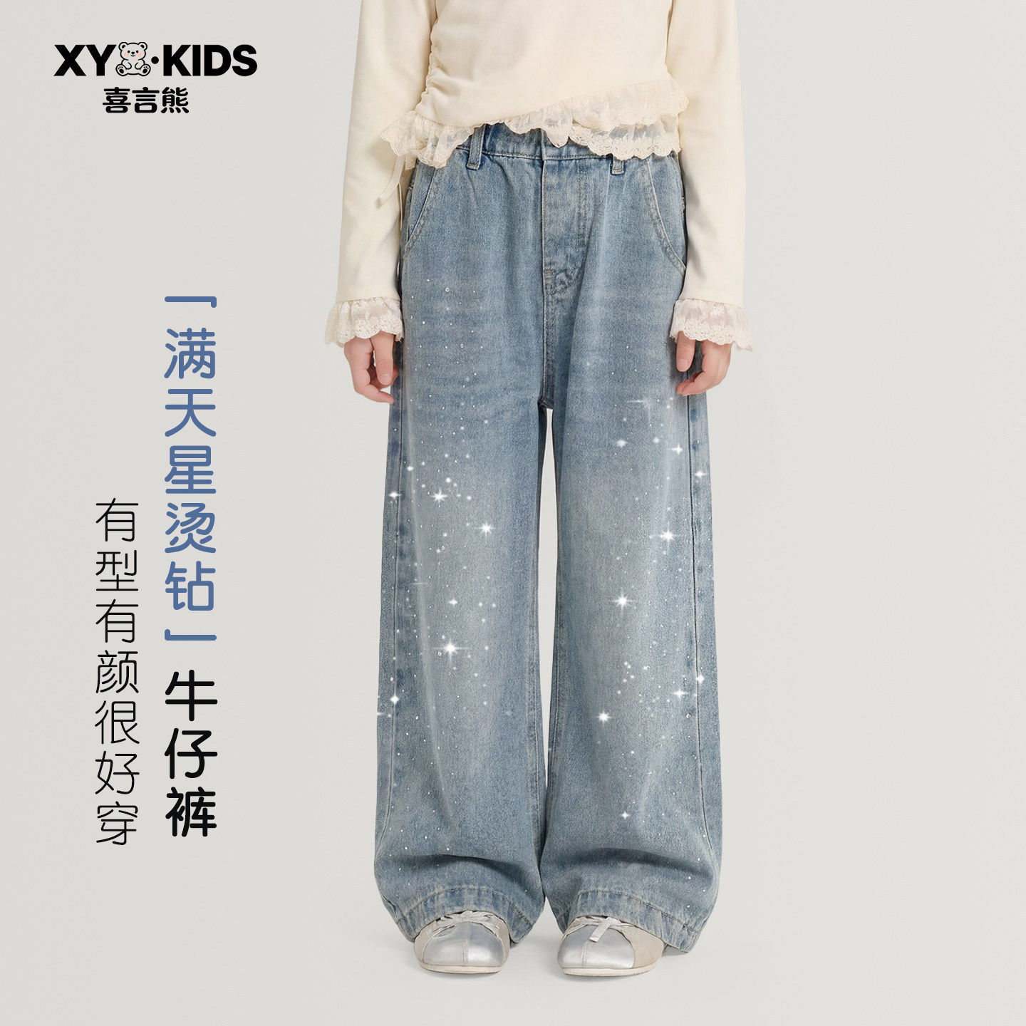 女童星星烫钻阔腿牛仔裤韩版宽松长裤2026春季新款儿童春装裤子潮