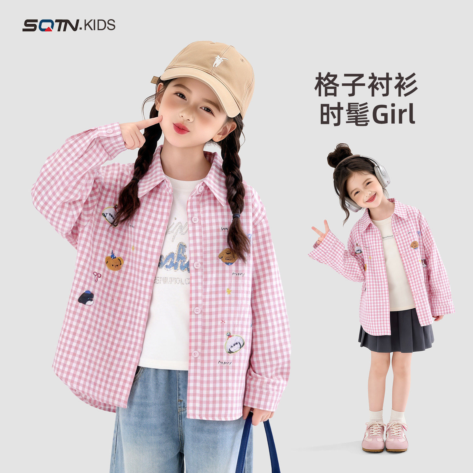 春装女大童2026新款韩版女孩春季洋气时髦超好看女童春季格子衬衫