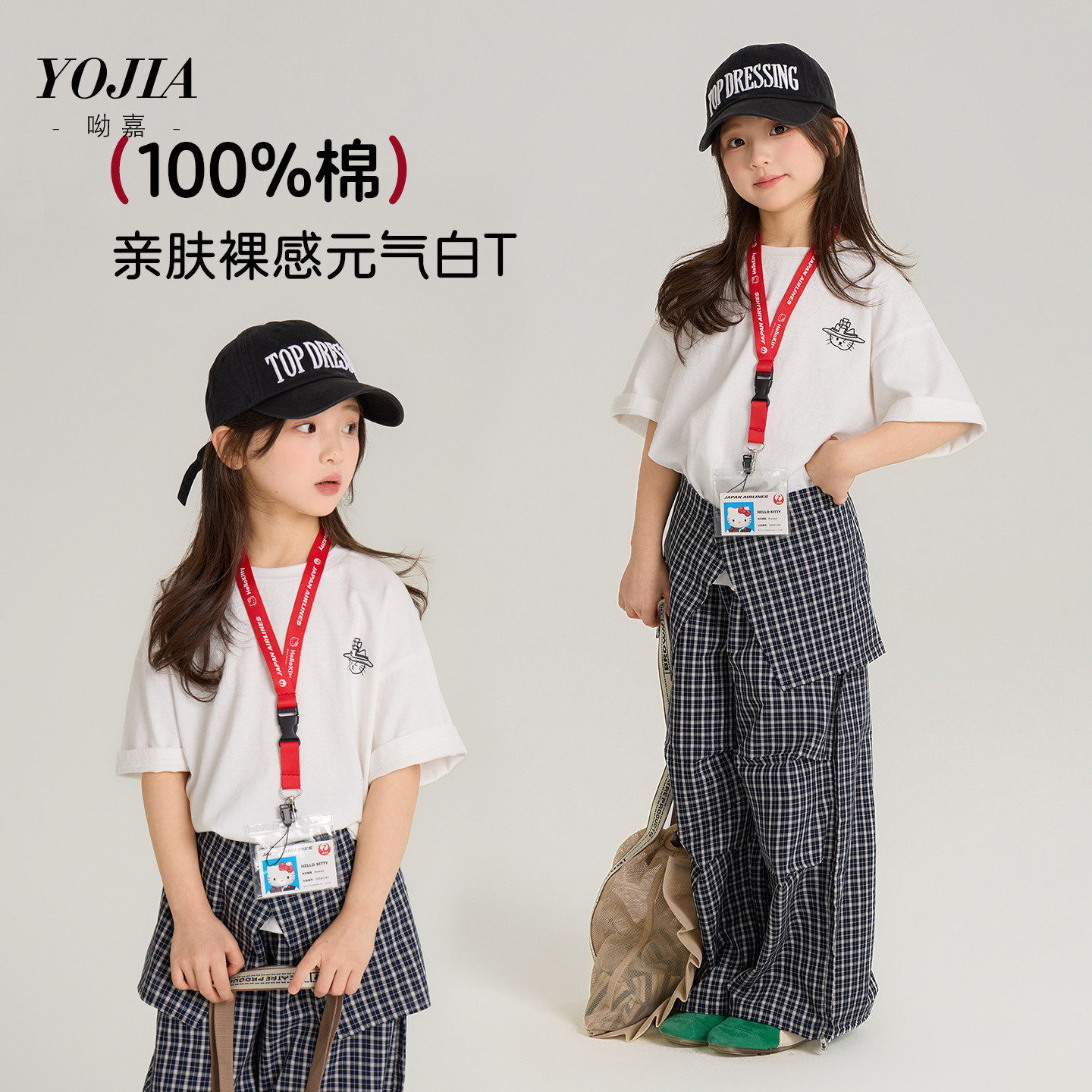 YOJIA女童短袖春夏2026新款洋气百搭童装五分袖T恤儿童夏装上衣