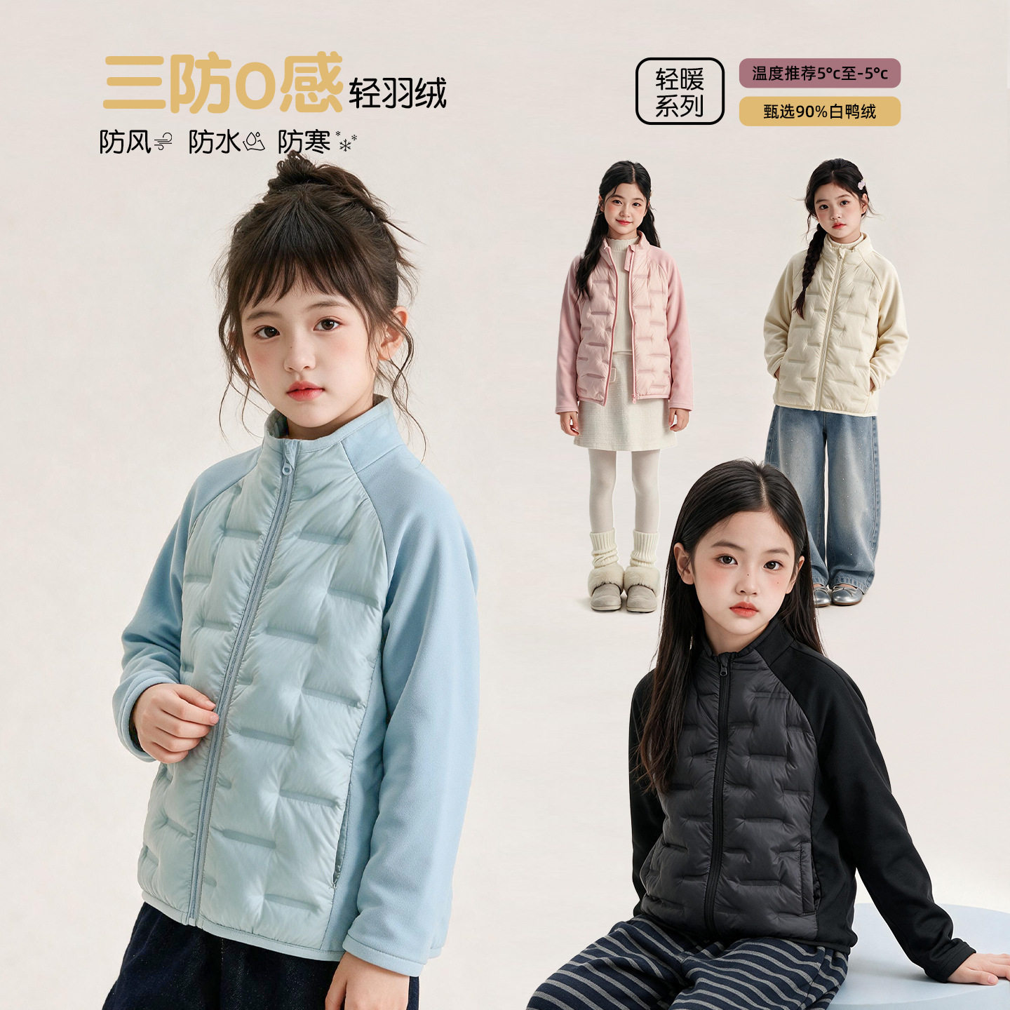 校服神器女童羽绒服冬装儿童内穿外套2026秋冬款新款女孩保暖内搭