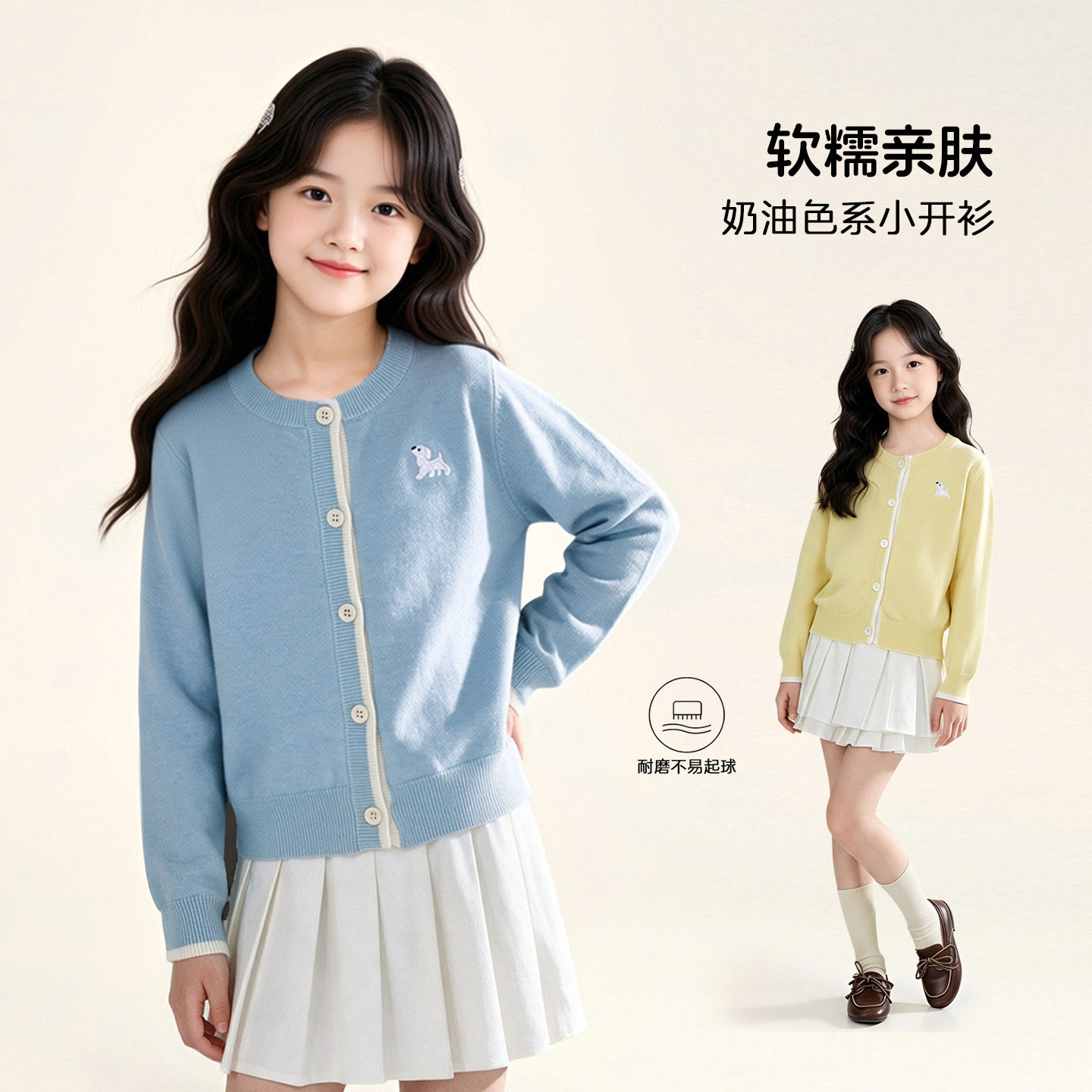 女童秋季薄款长袖针织开衫外套