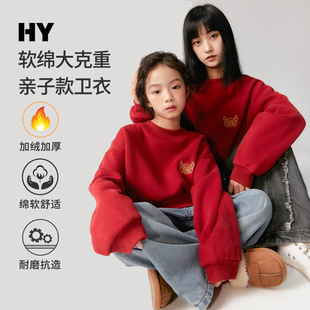 儿童加绒加厚卫衣2025冬季新款韩版红色年服中大童女童喜庆亲子装