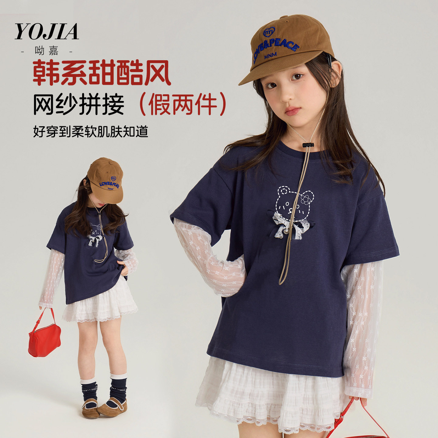 YOJIA女童长袖T恤春季2026新款洋气时髦大童装上衣假两件儿童春装