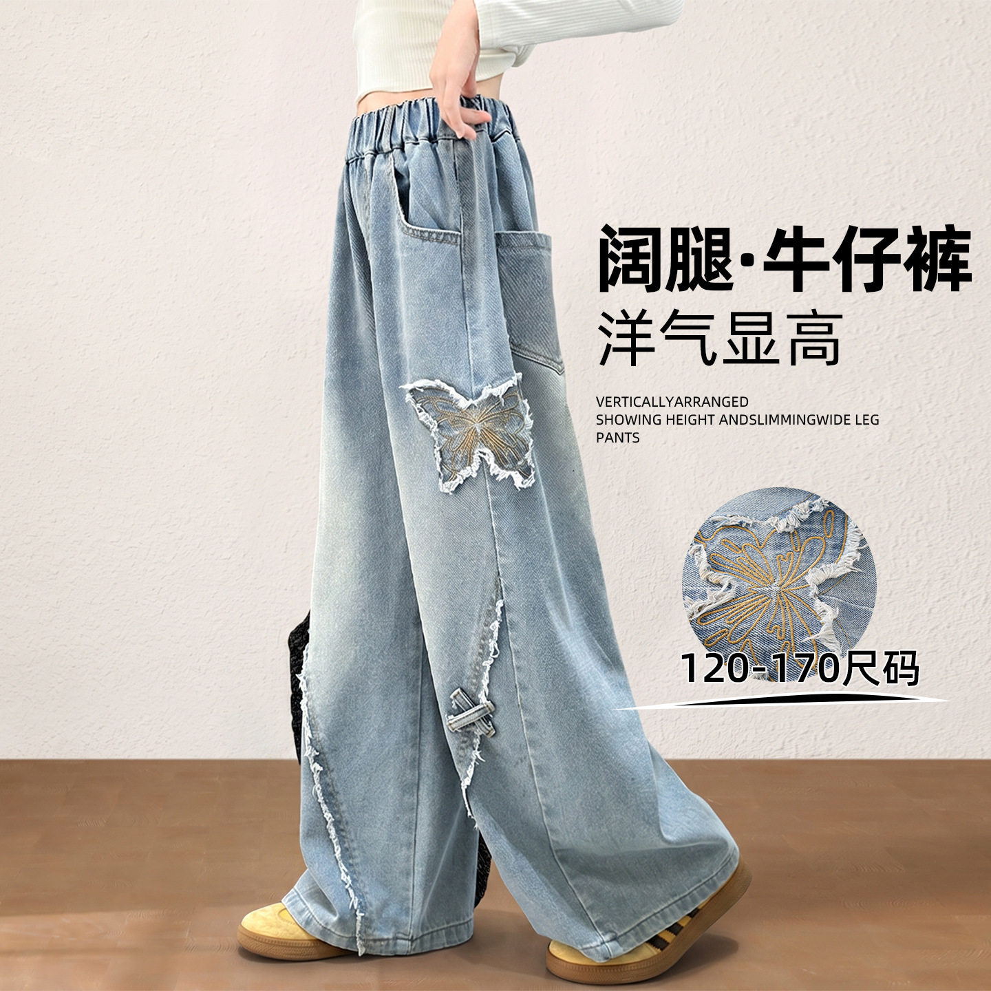 女童春秋新款洋气阔腿牛仔裤