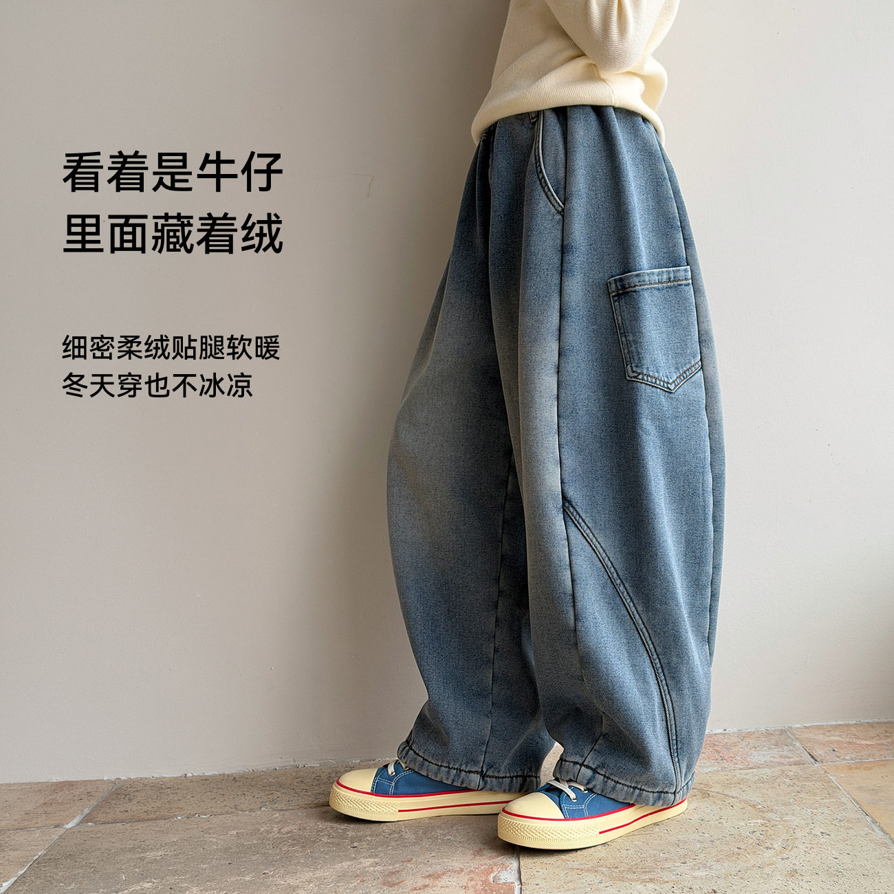 女大童加绒保暖宽松牛仔裤