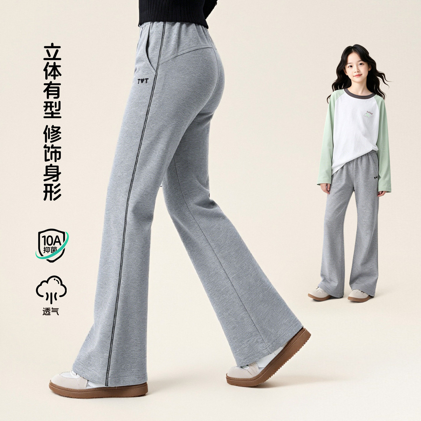 图图小象女童微喇长裤2026新款
