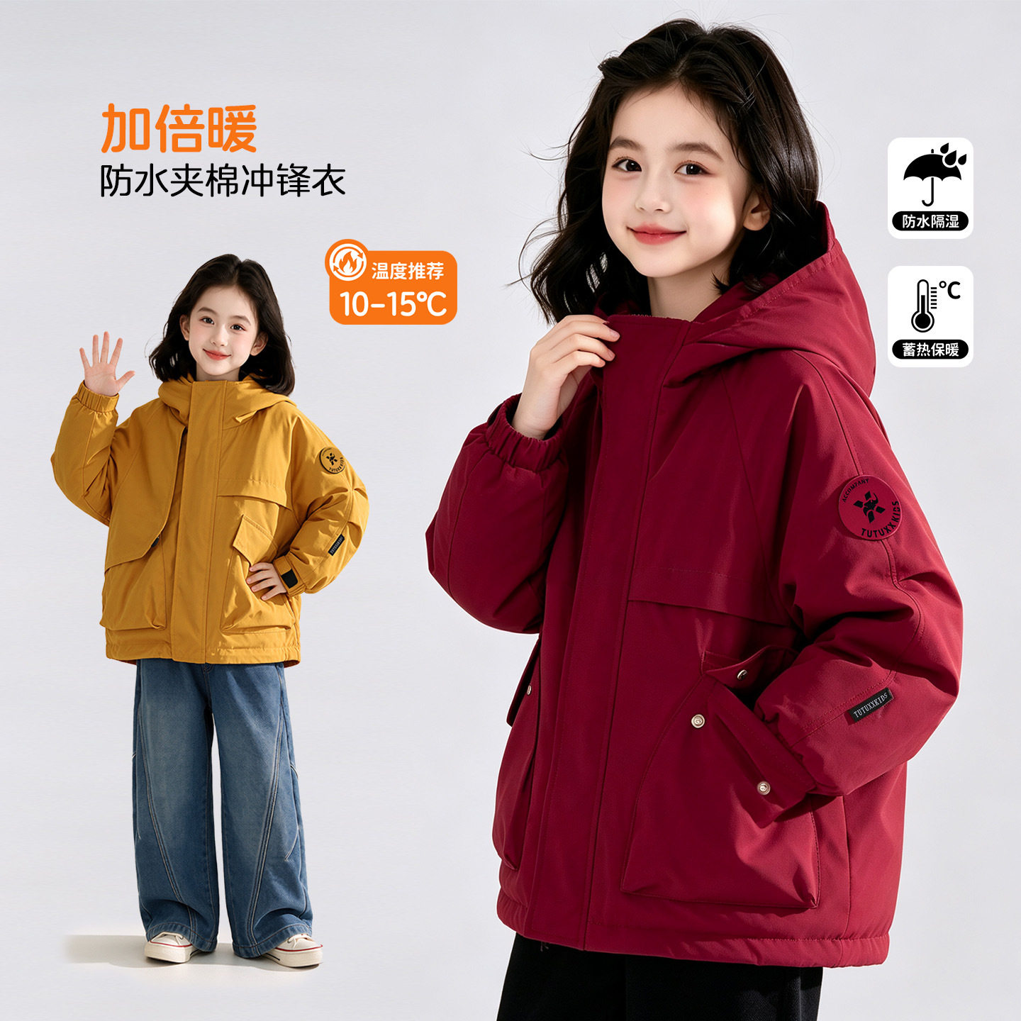 图图小象童装女童2026冬装新款儿童纯色加棉防水冲锋外套保暖棉服