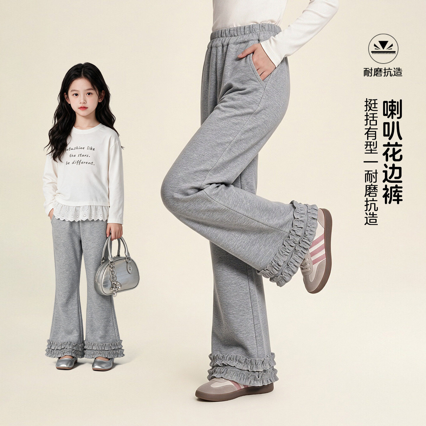 图图小象女童秋季微喇休闲长裤