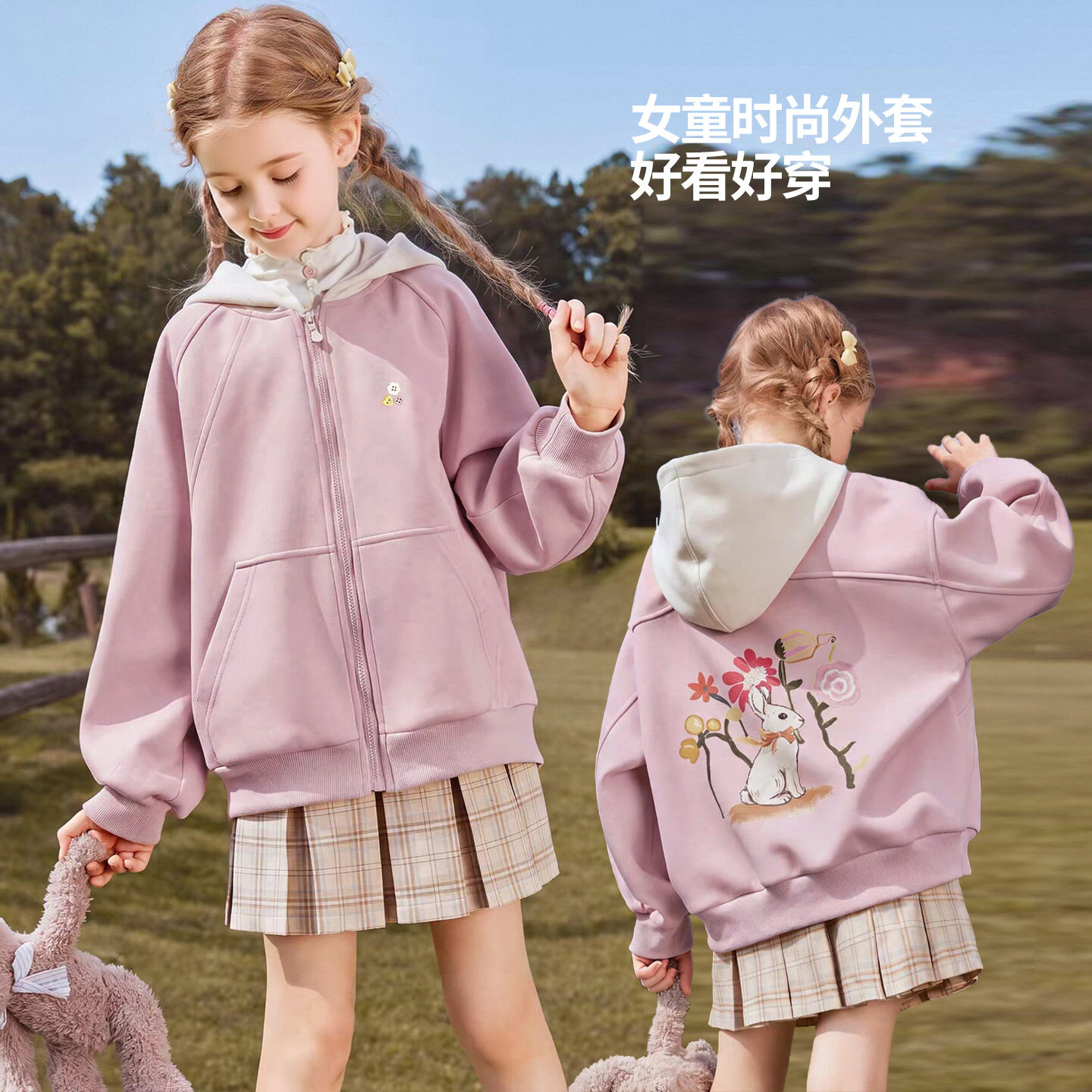 2026秋冬女童连帽洋气卫衣外套