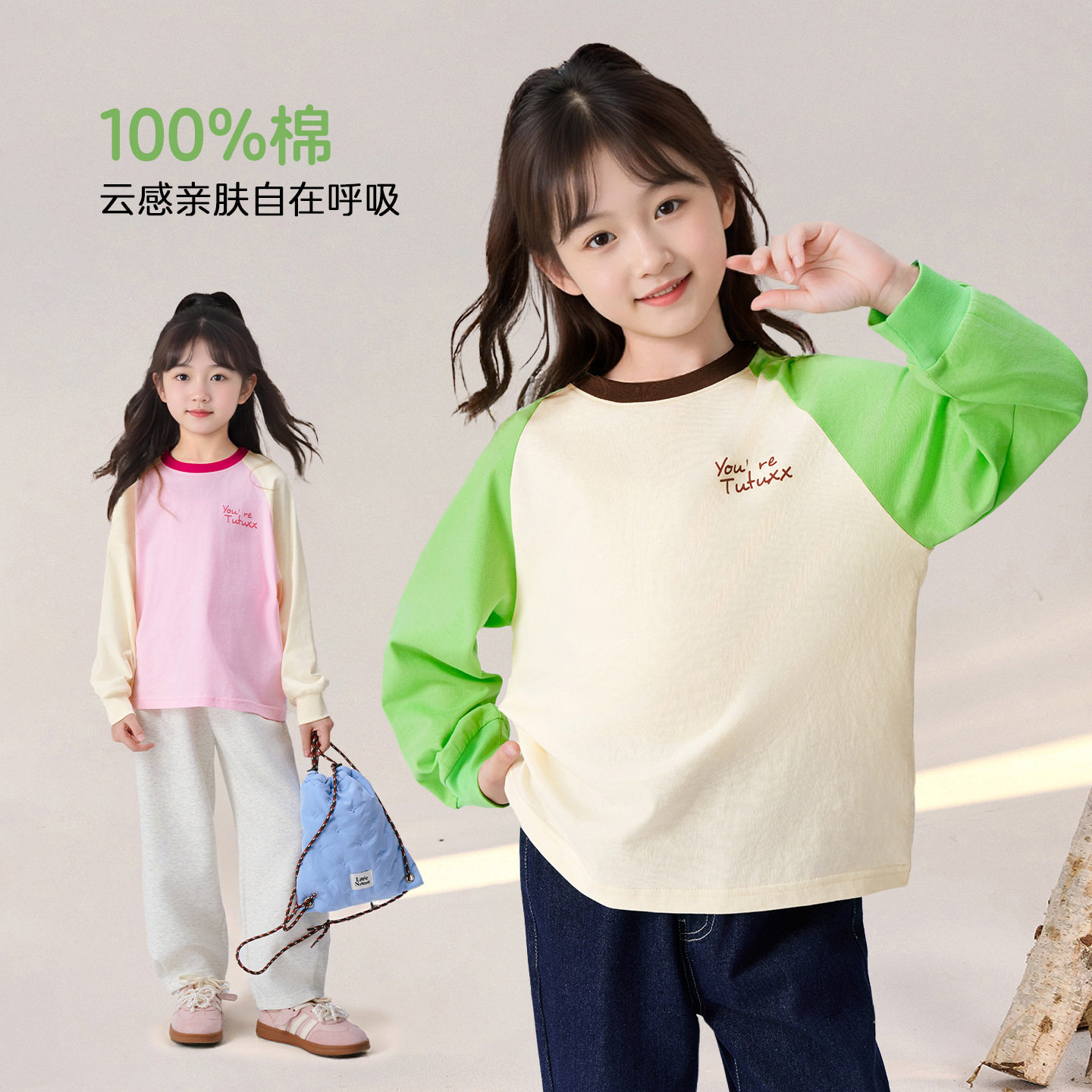 图图小象童装女童纯棉长袖T恤2026春装多巴胺儿童撞色插肩袖T上衣
