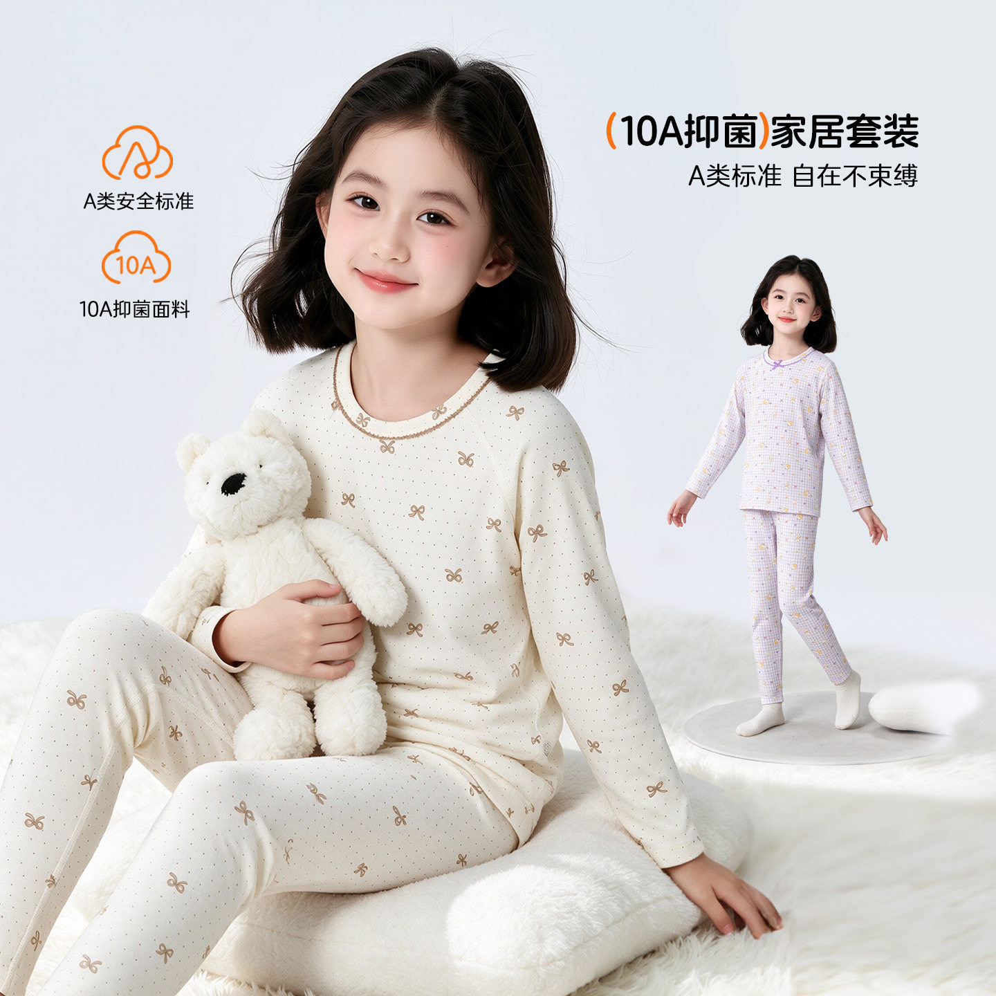 女童秋装抗菌A类睡衣两件套