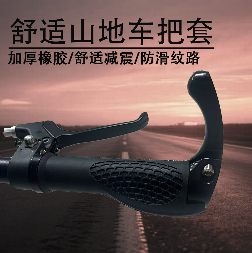 山地车把套可锁死牛角付把山地车铝合金副把骑行装备配件