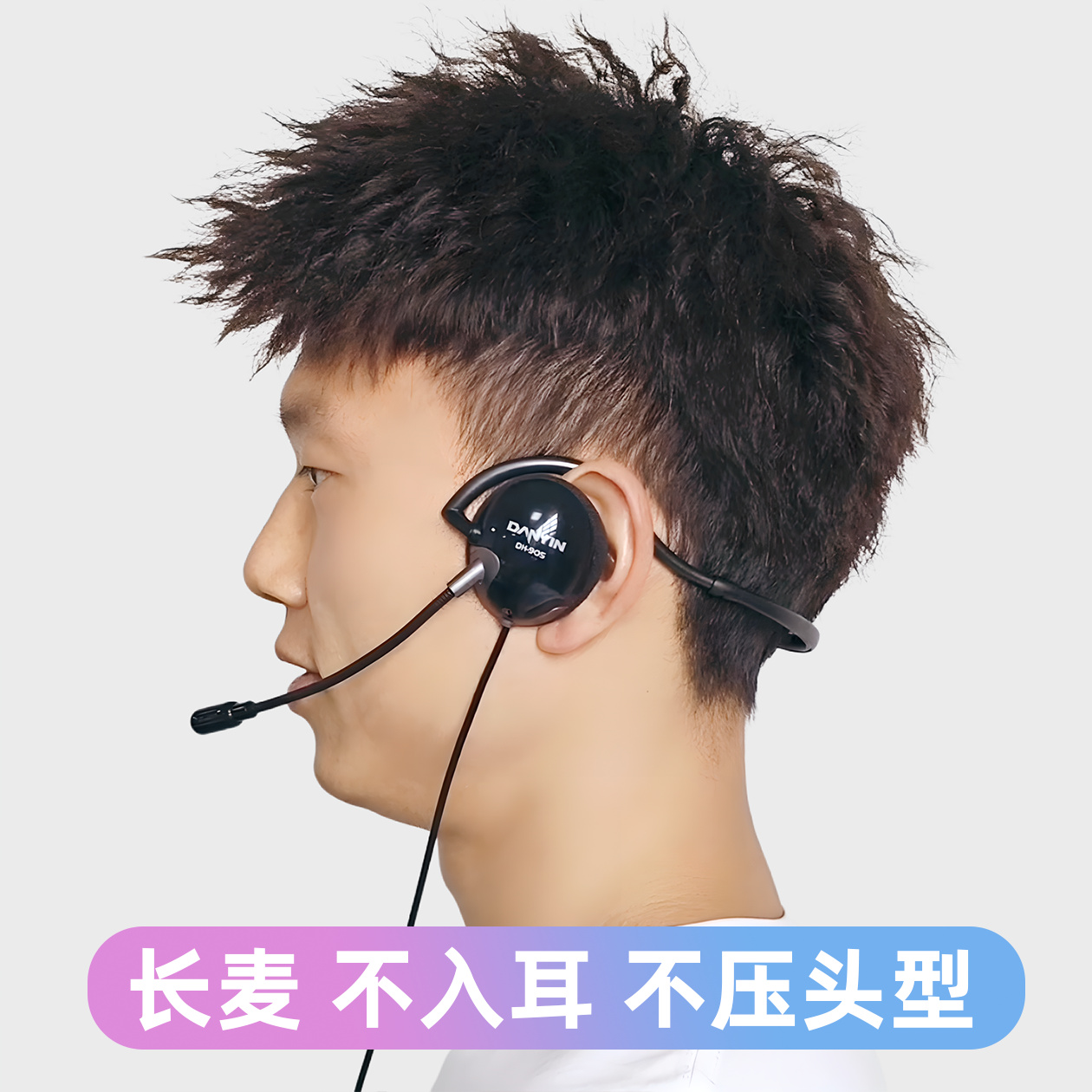 2米长线 台式电脑专用 后挂式耳麦