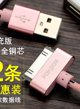 苹果4s充电线iphone4手机ipad1/2/3平板数据线i4电源线四充电器线宽口0.25米短线ip4宽头