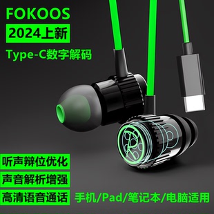 pubg耳机听声辩位入耳式 吃鸡电脑游戏fps电竞csgo专用cf有线带麦