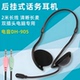 后挂式 有线 电脑麦克风二合一挂耳式 话务员客服专用耳机 耳麦台式