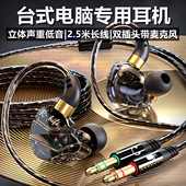 电竞游戏专用台式 电脑耳机麦克风二合一有线笔记本耳麦入耳式 带麦
