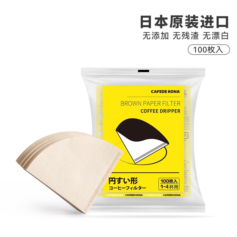 日本进口v型原木浆家用咖啡滤纸