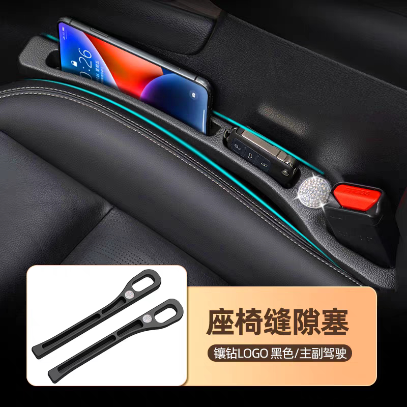 适用奥迪A6LQ5LQ2A3Q7Q8A8LA4L座椅缝隙塞条车内收纳盒车载储物盒