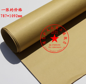 全开大张牛皮纸100 120 150-300 400克包装纸服装打样纸打版纸