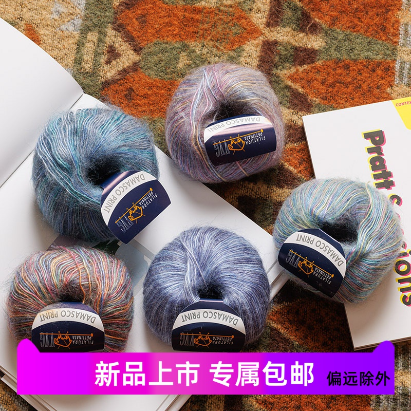 意大利DAMASCO PRIND黛梦段染马海毛混纺中粗线棒针线钩针手工线