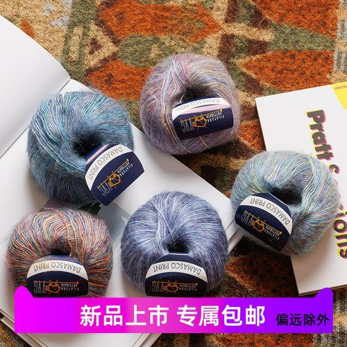 意大利DAMASCO段染马海毛钩针线