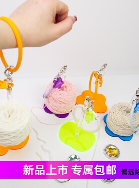 wrist yarn holder便携手腕式毛线轴可旋转手工编织神器可转动
