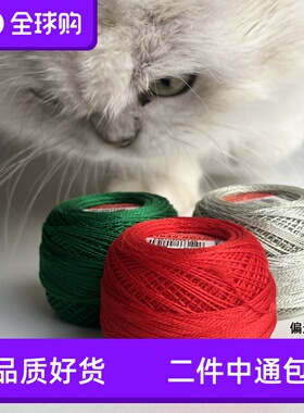 二团包邮dmc12号蕾丝线 法国进口 珠光轴线 钩编 手鞠 刺绣 细棉