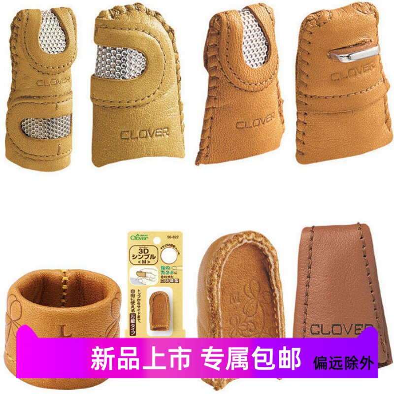 日本Clover可乐牛皮拼布顶针图片