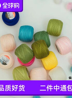 MKC MKE国产平替彩线80号手编线钩针钩编线蕾丝线微钩玩偶线10g装