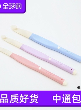 日本进口TULIP广岛郁金香奶糖色粗钩针 超粗钩针软柄8/10/12/15mm