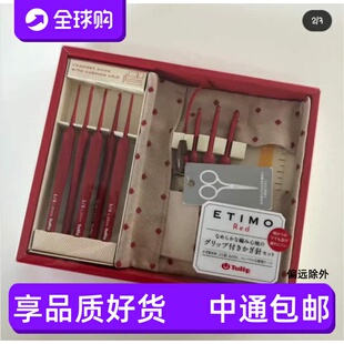 现货 新款tulip广岛钩针 ETIMO艾特莫 珊瑚红钩针套装 郁金香钩针