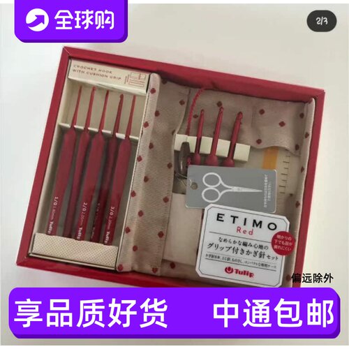现货 新款tulip广岛钩针 ETIMO艾特莫 珊瑚红钩针套装 郁金香钩针
