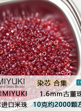 MIYUKI御幸日本进口玻璃散珠