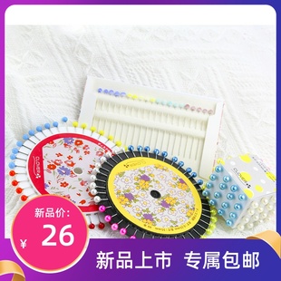立裁针耐热大头针彩色珠针固定针陶瓷定型针 CLOVER可乐定位针服装