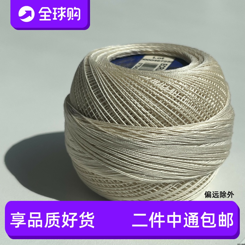 三团包邮art151中里华奈蕾丝线