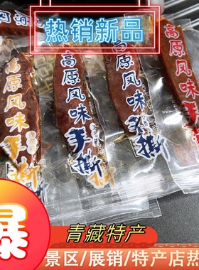 青藏西藏特产手撕牛肉干散装500G风干牛肉办公室牦零食特产小吃