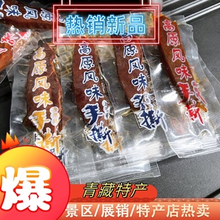 500G风干牛肉办公室牦零食特产小吃 青藏西藏特产手撕牛肉干散装