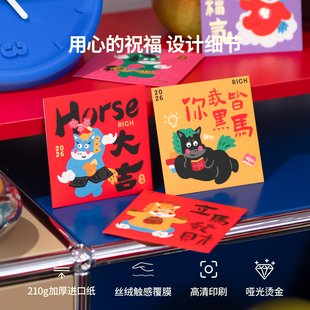 花生喜市2026马年红包袋儿童创意可挂门过年春节压岁钱网红利是封